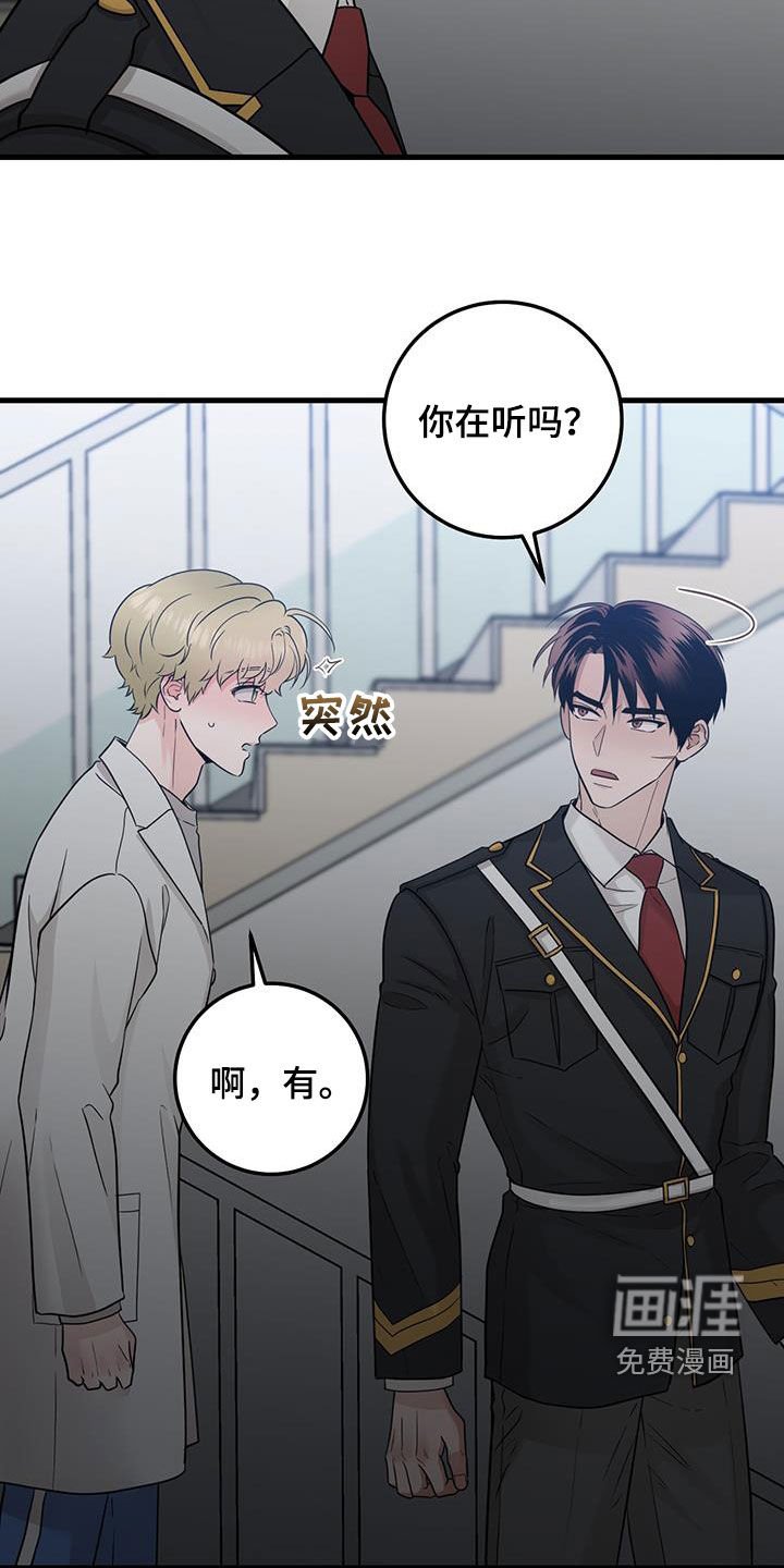 第52章：晕倒