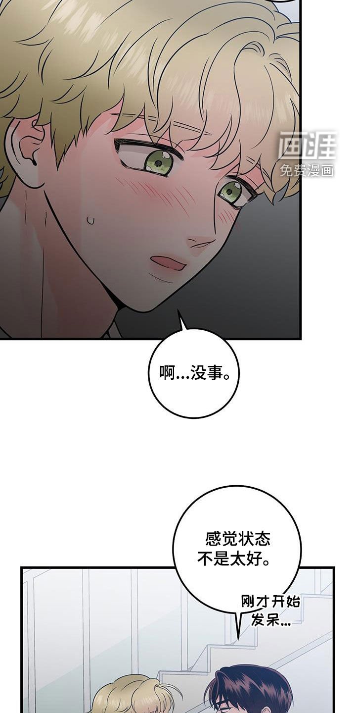 第52章：晕倒