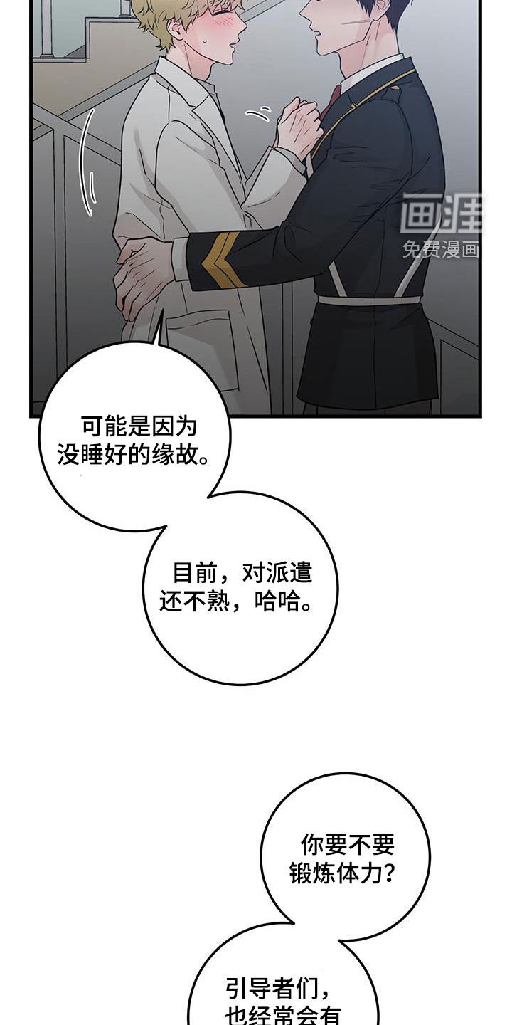 第52章：晕倒