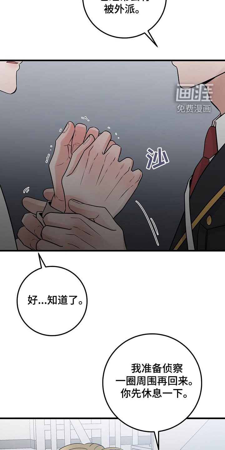 第52章：晕倒