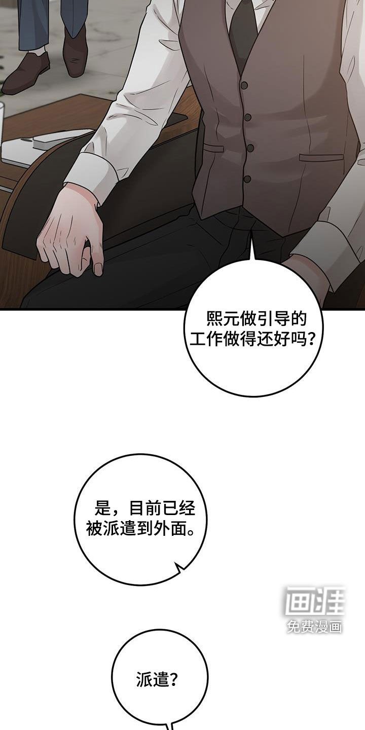 第53章：谢谢你