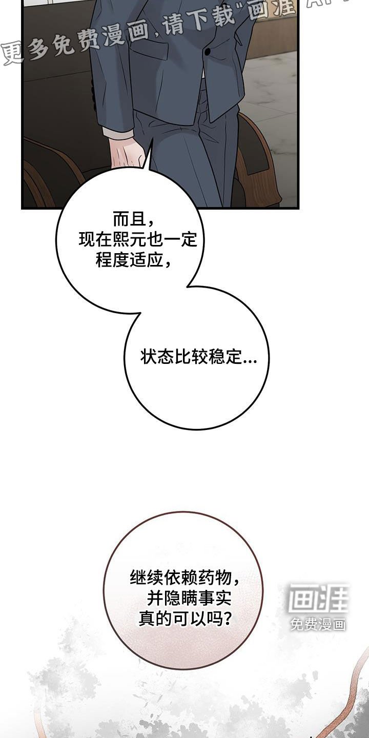 第53章：谢谢你