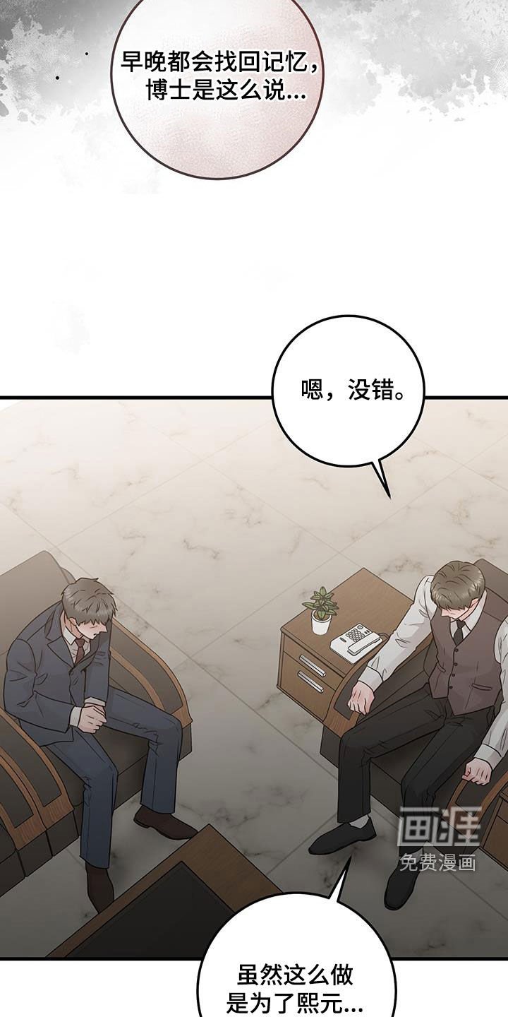 第53章：谢谢你