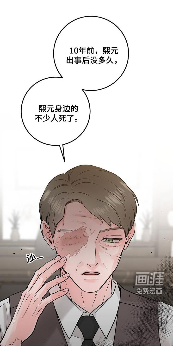 第53章：谢谢你