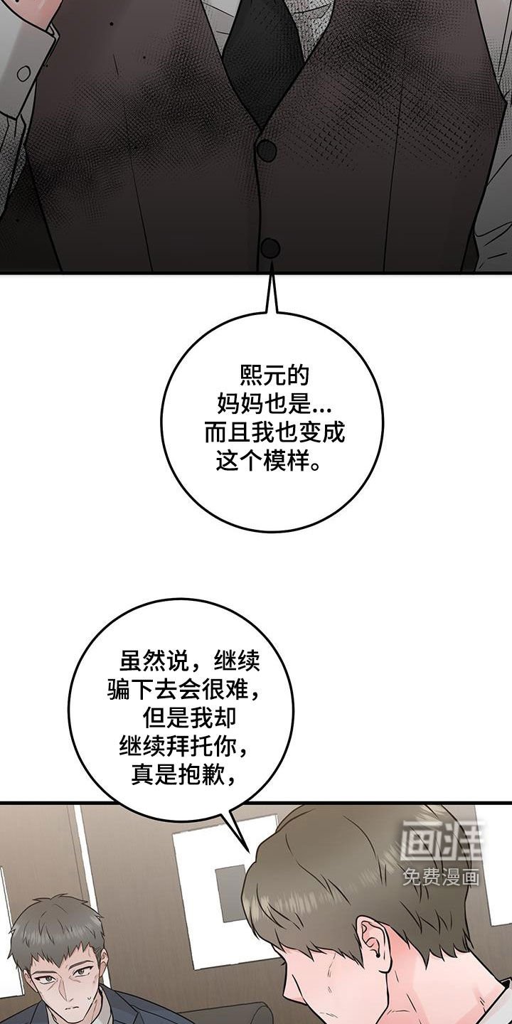 第53章：谢谢你
