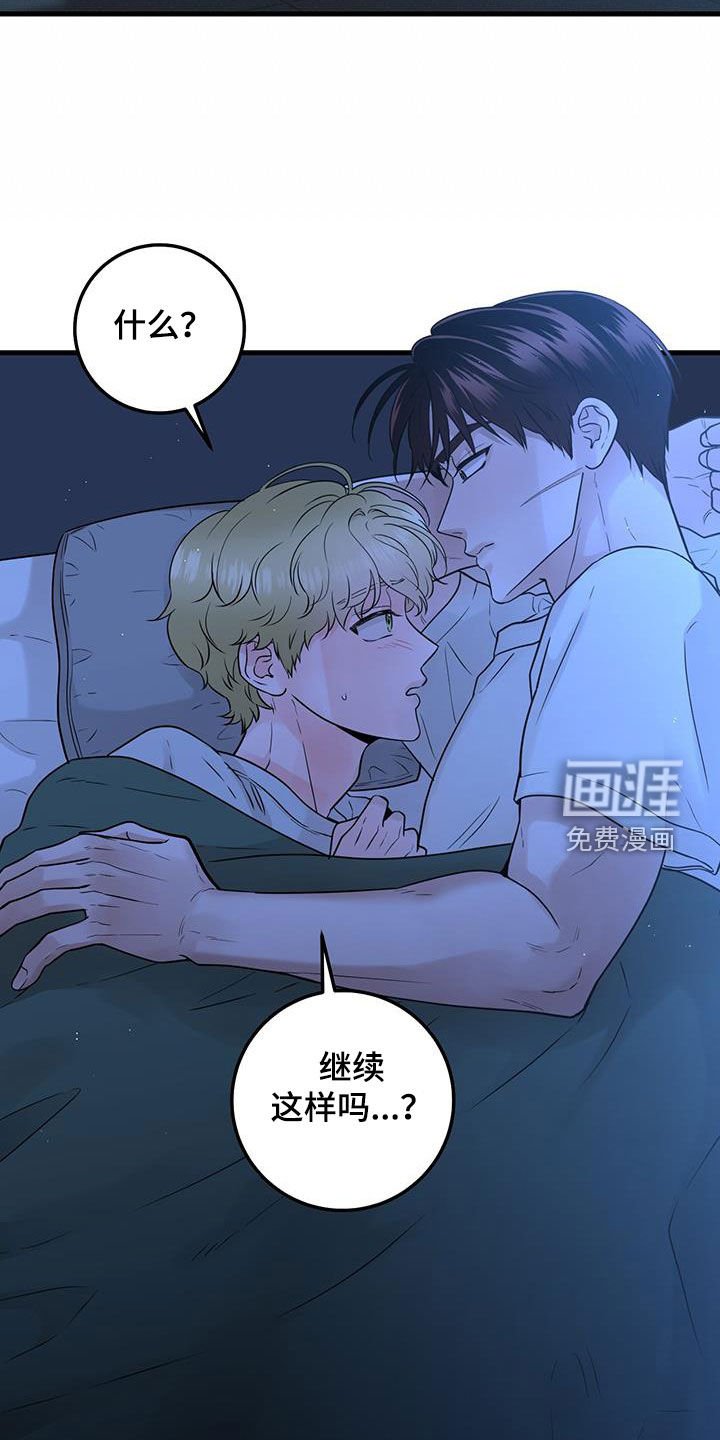 第53章：谢谢你