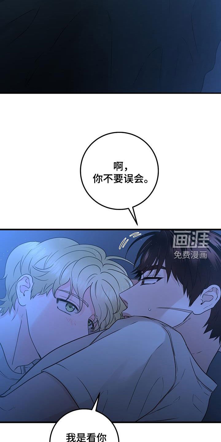 第53章：谢谢你
