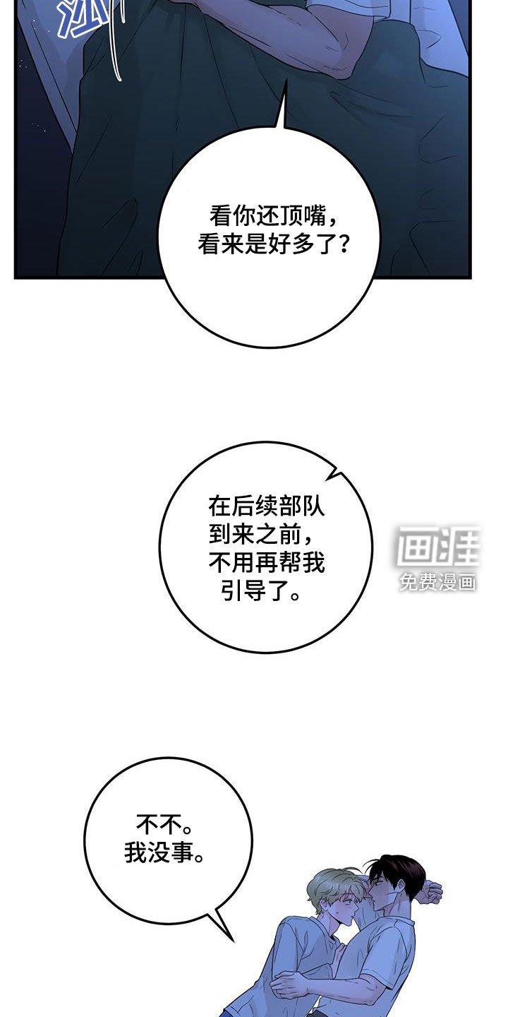 第53章：谢谢你