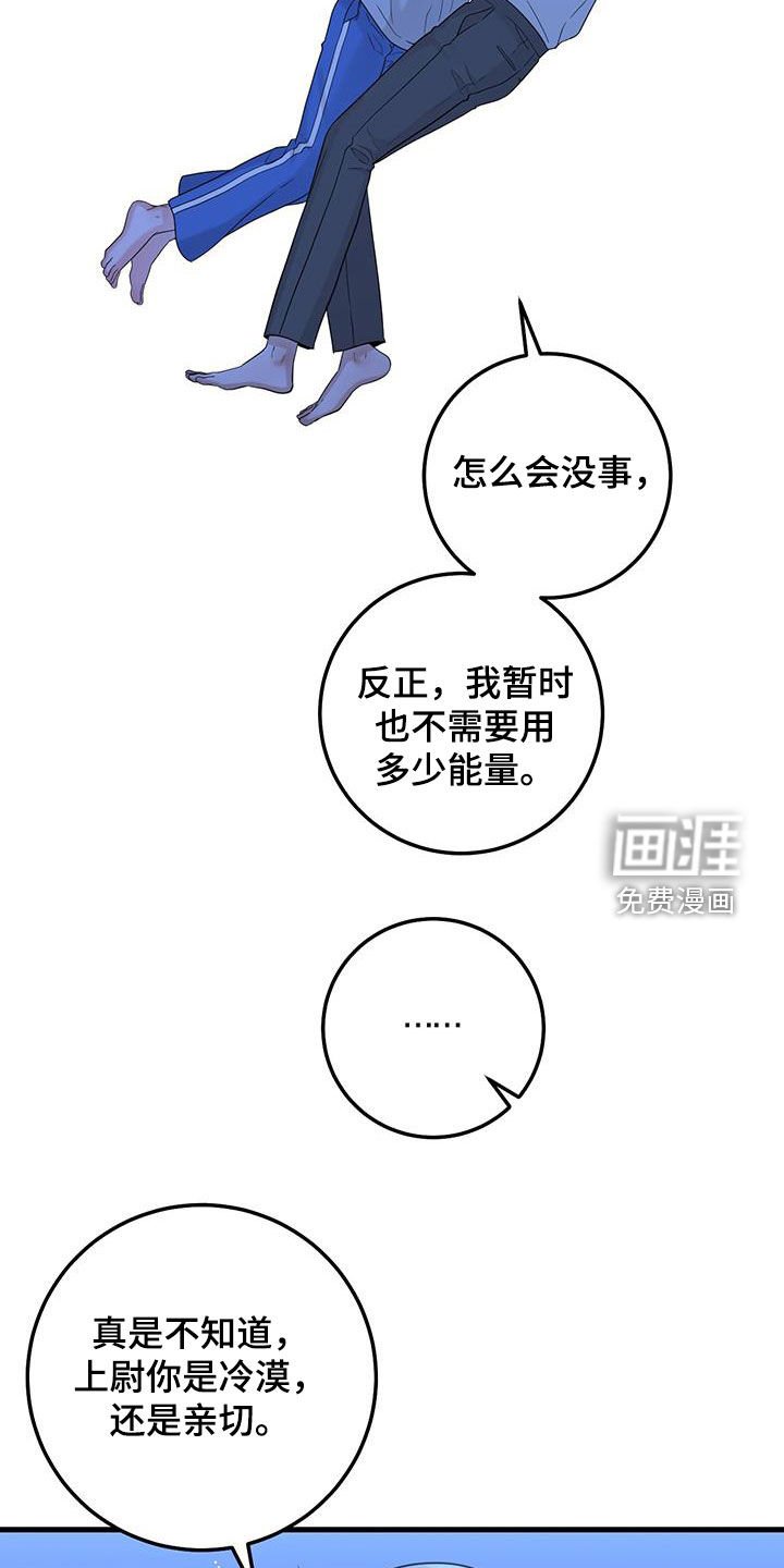 第53章：谢谢你