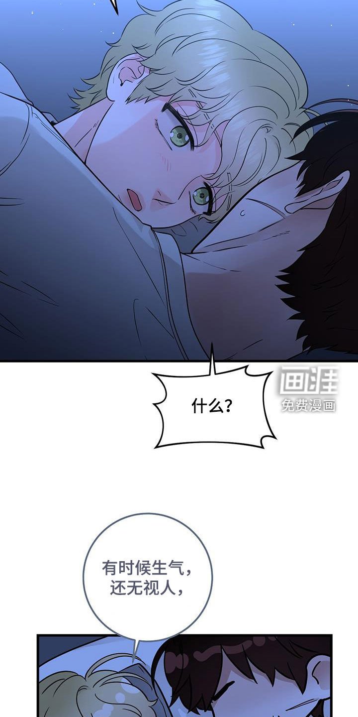 第53章：谢谢你