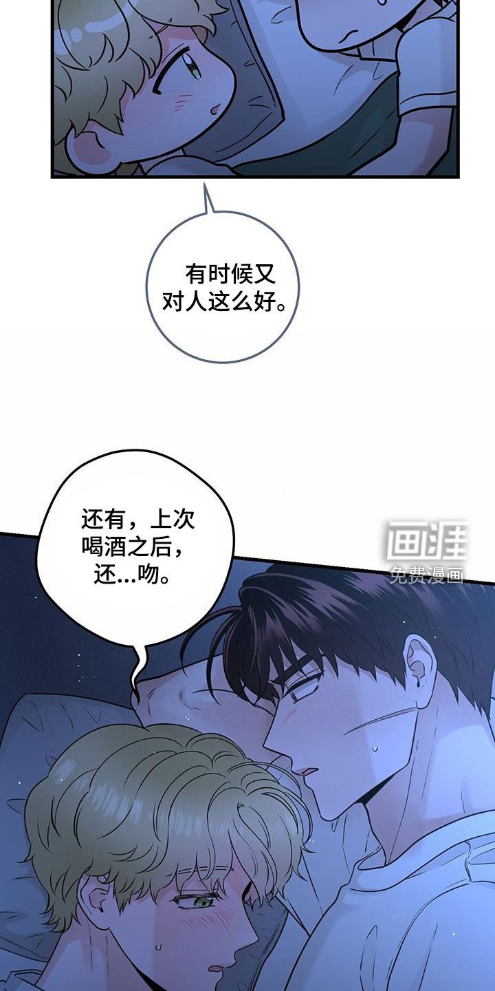 第53章：谢谢你