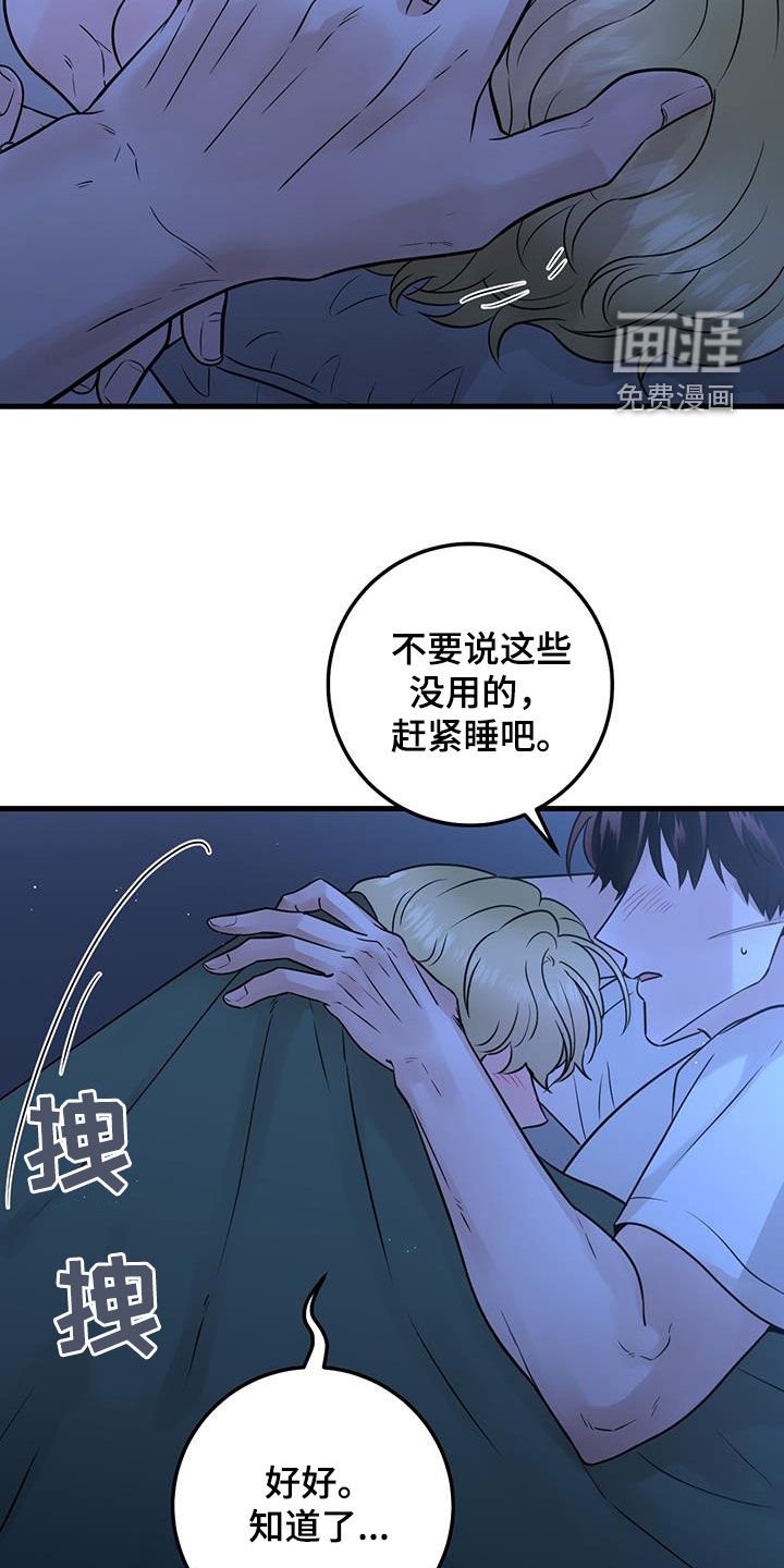 第53章：谢谢你