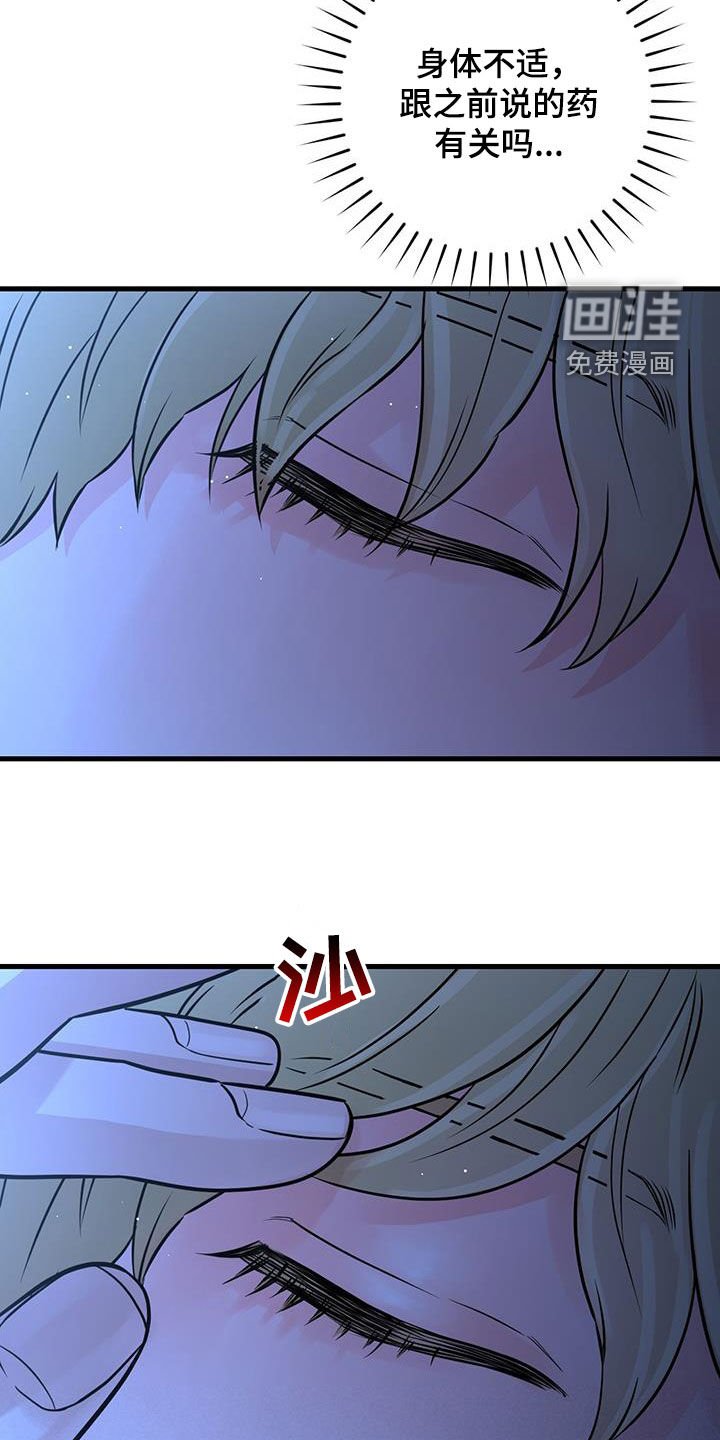 第53章：谢谢你