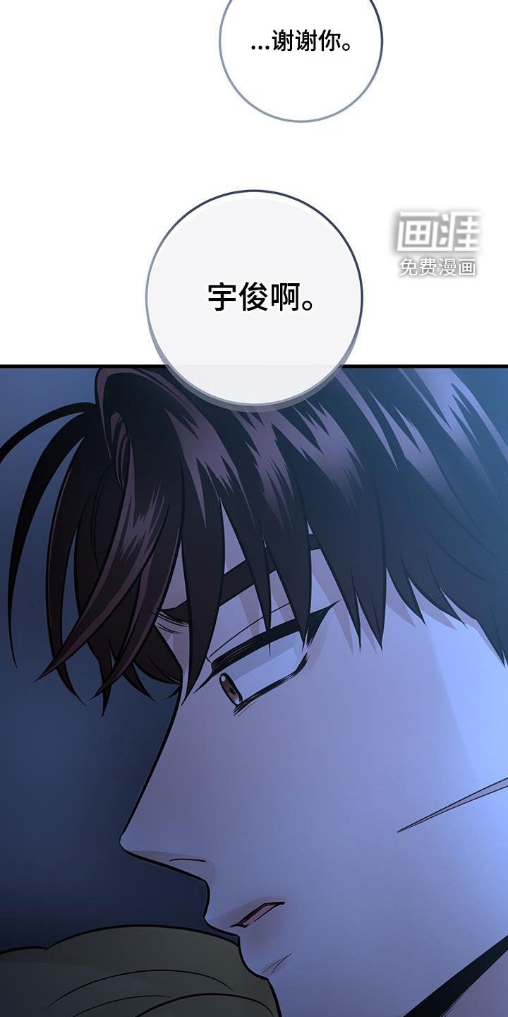 第53章：谢谢你