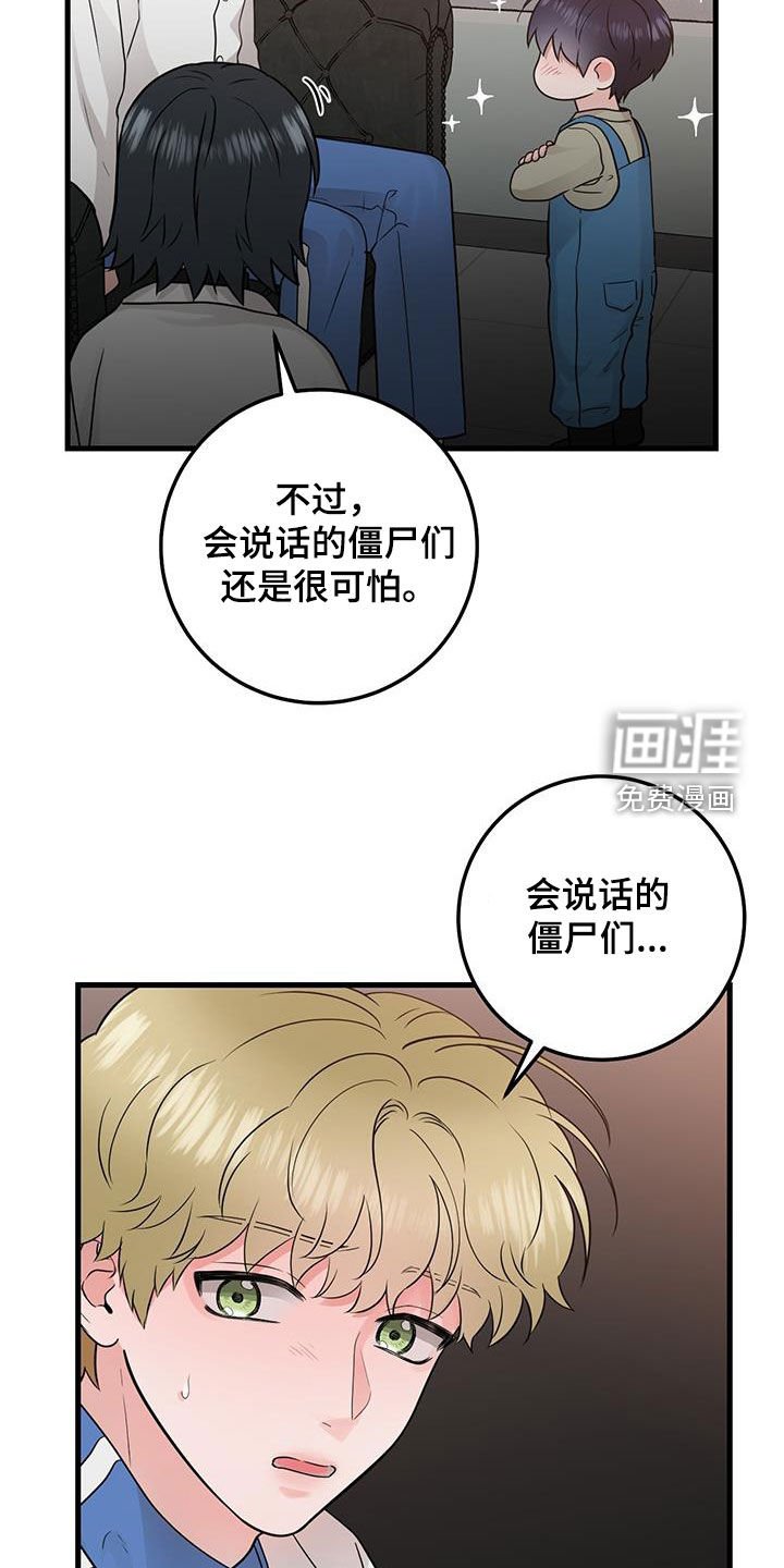 第54章：模仿声音