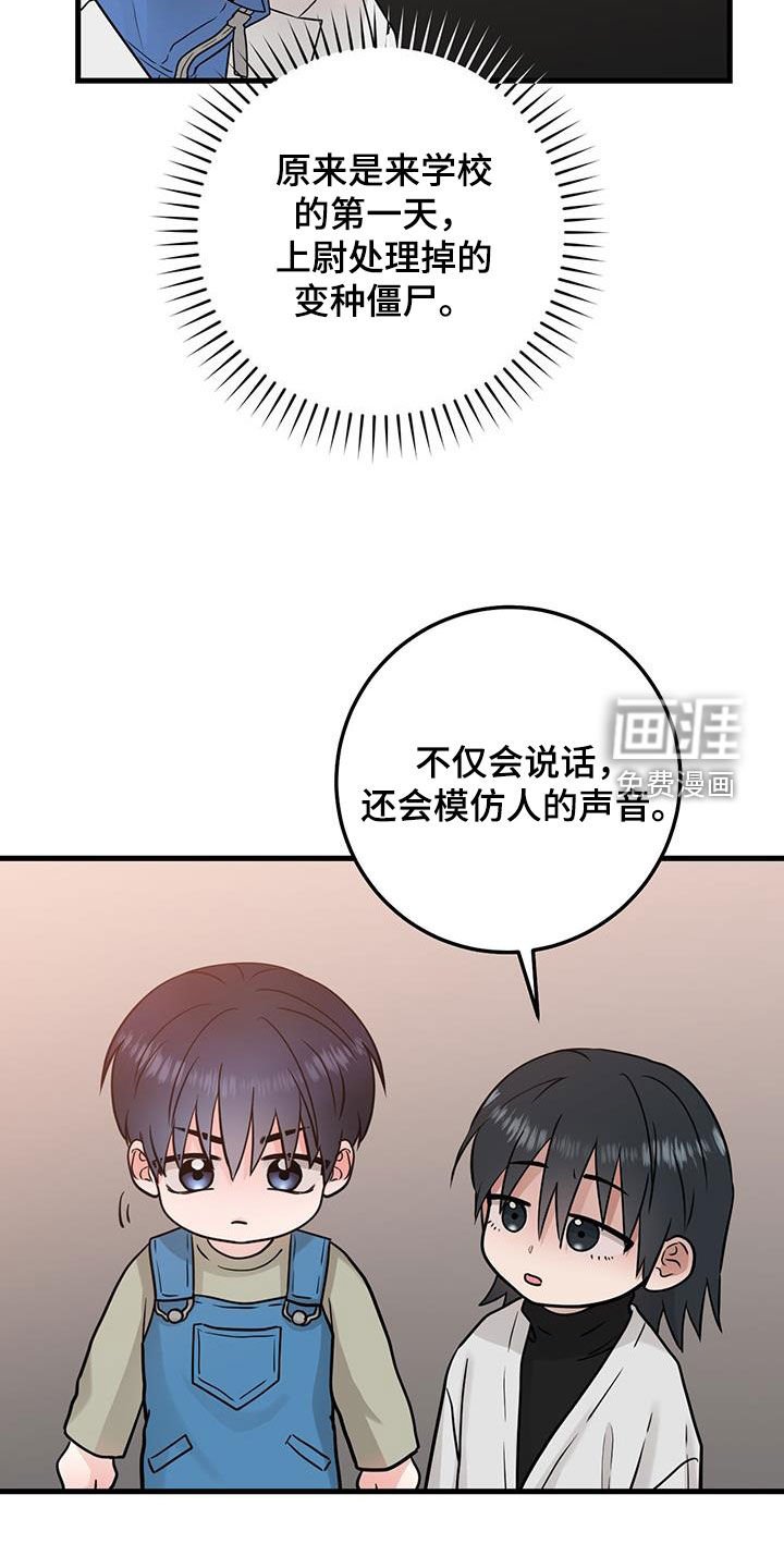 第54章：模仿声音