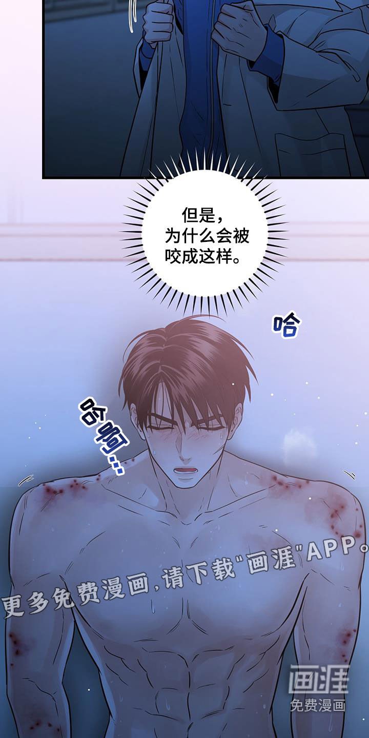 第56章：紧急情况