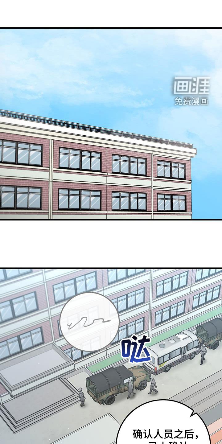 第56章：紧急情况