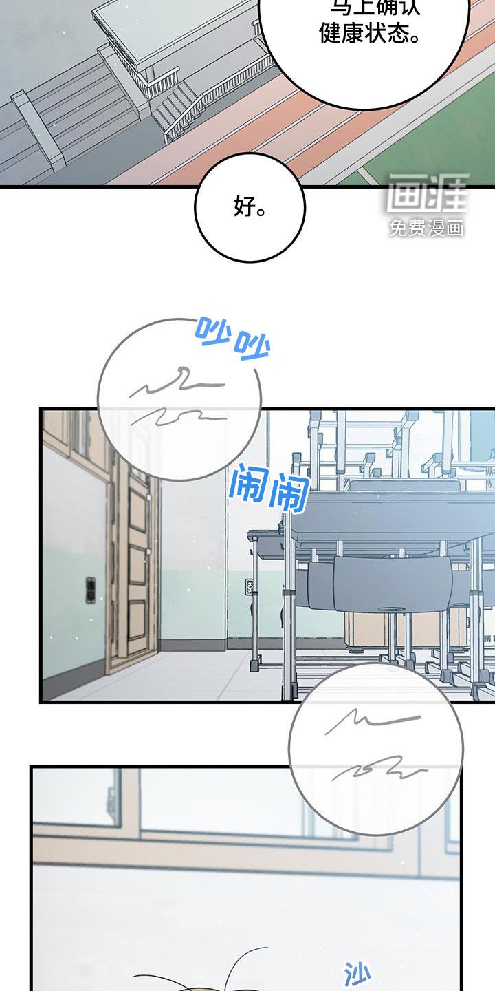 第56章：紧急情况