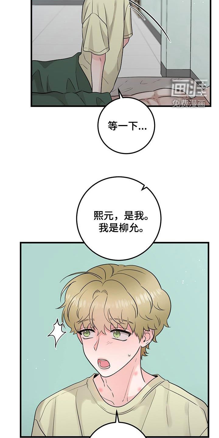 第56章：紧急情况