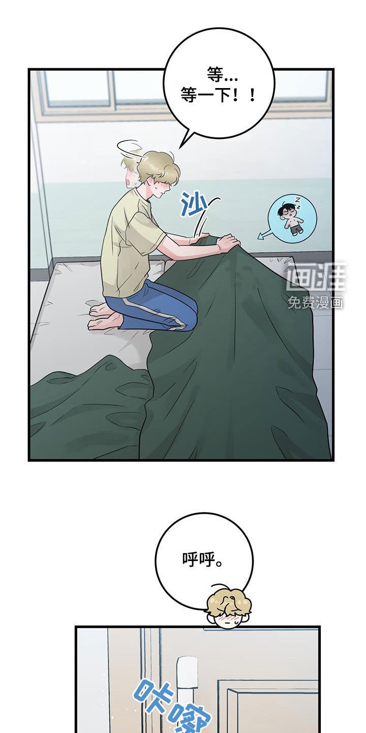 第56章：紧急情况