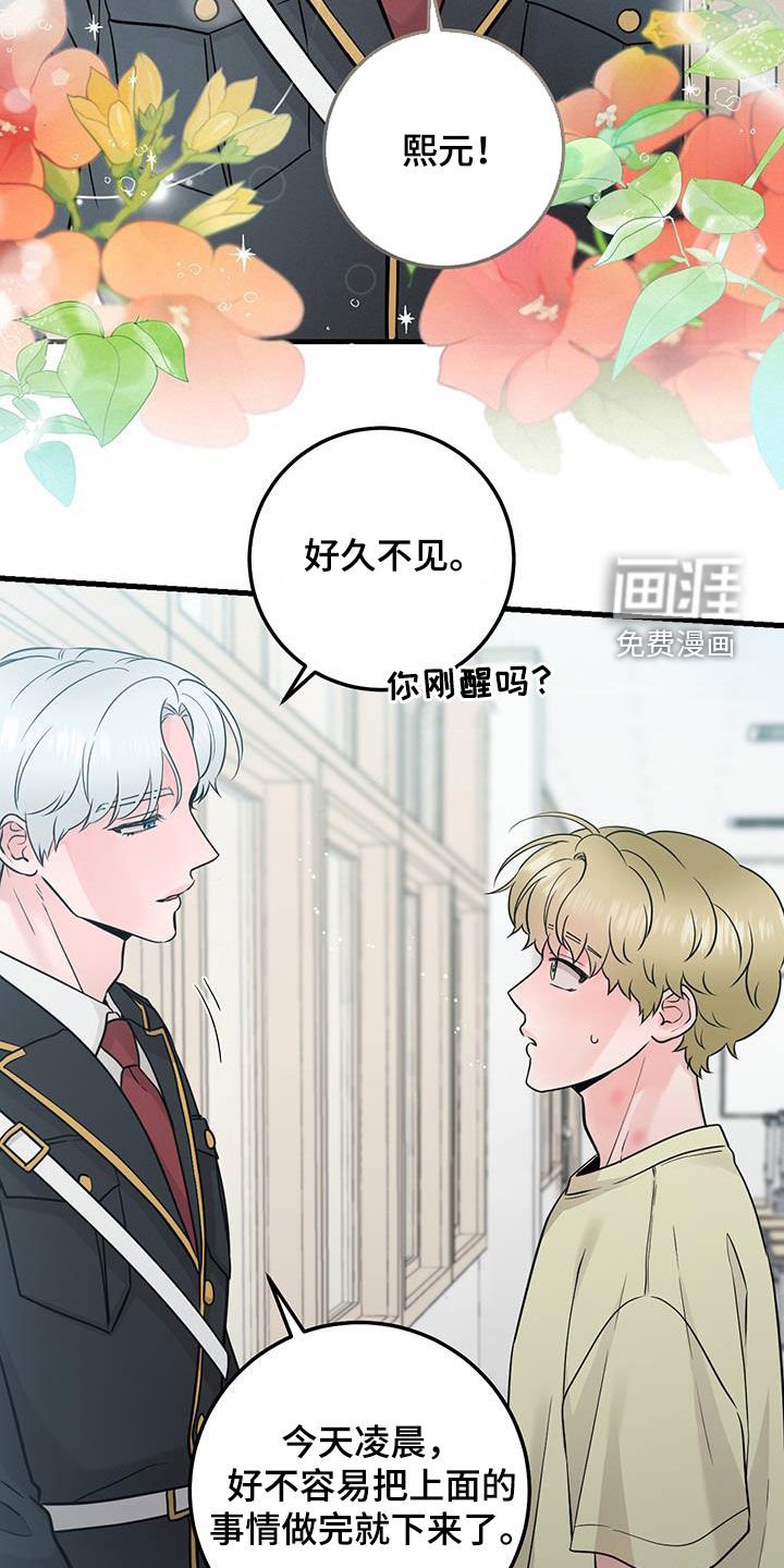 第56章：紧急情况