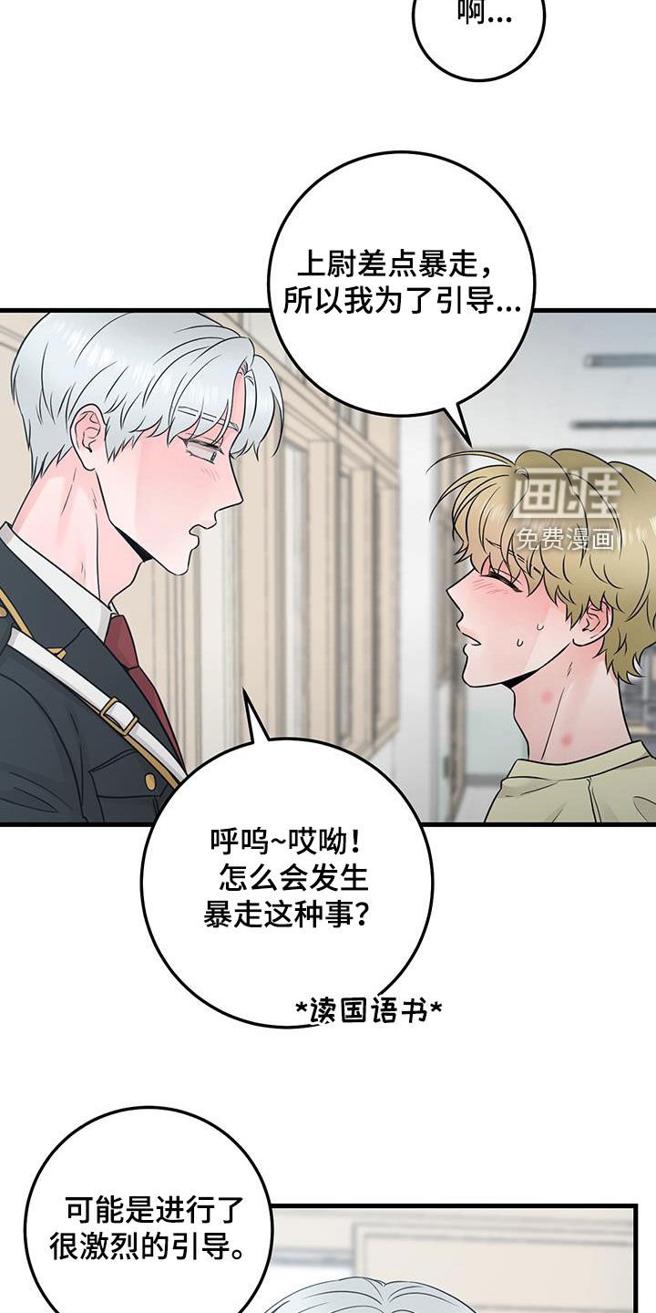 第56章：紧急情况