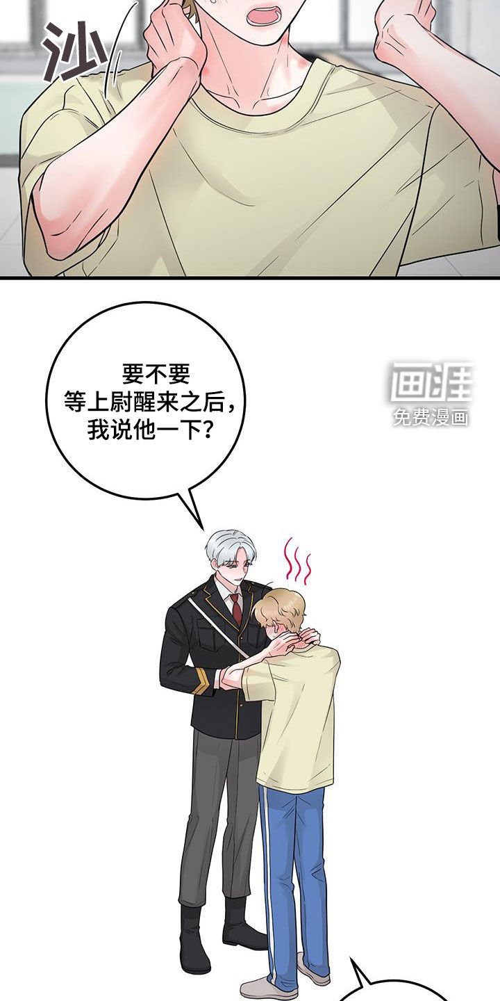 第56章：紧急情况