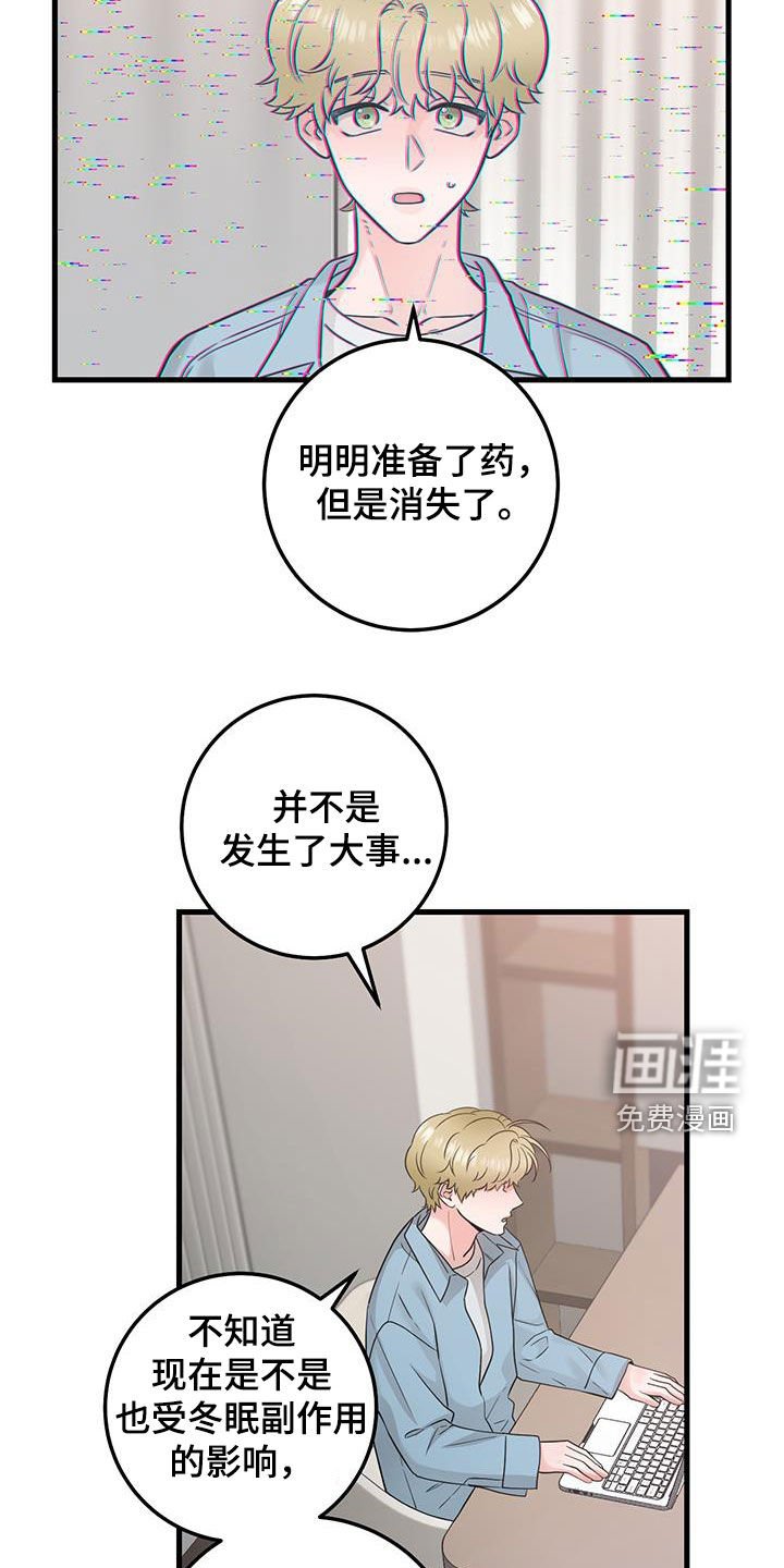 第57章：药物丢失