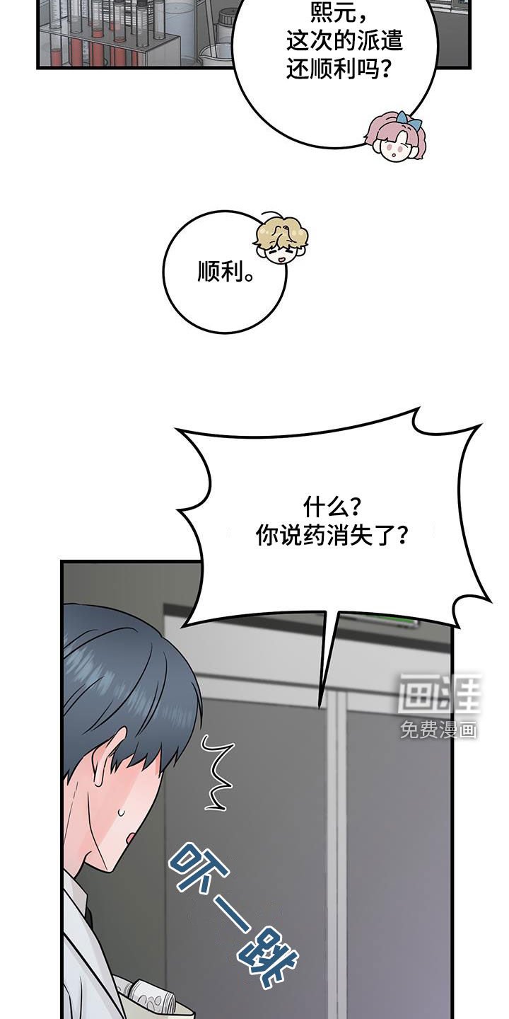 第57章：药物丢失