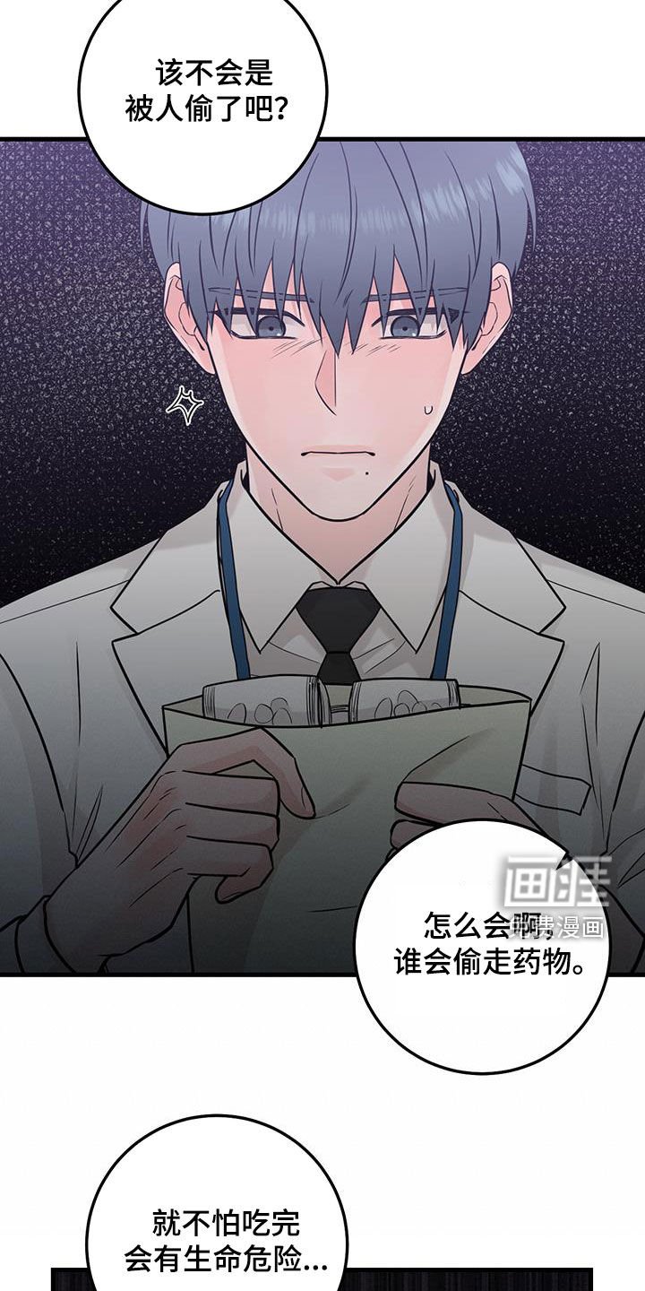 第57章：药物丢失