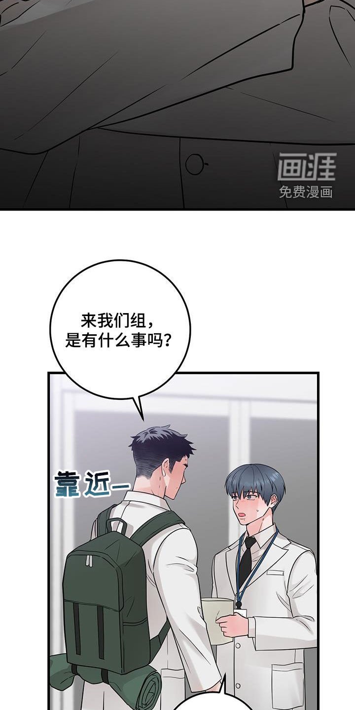 第58章：传开了