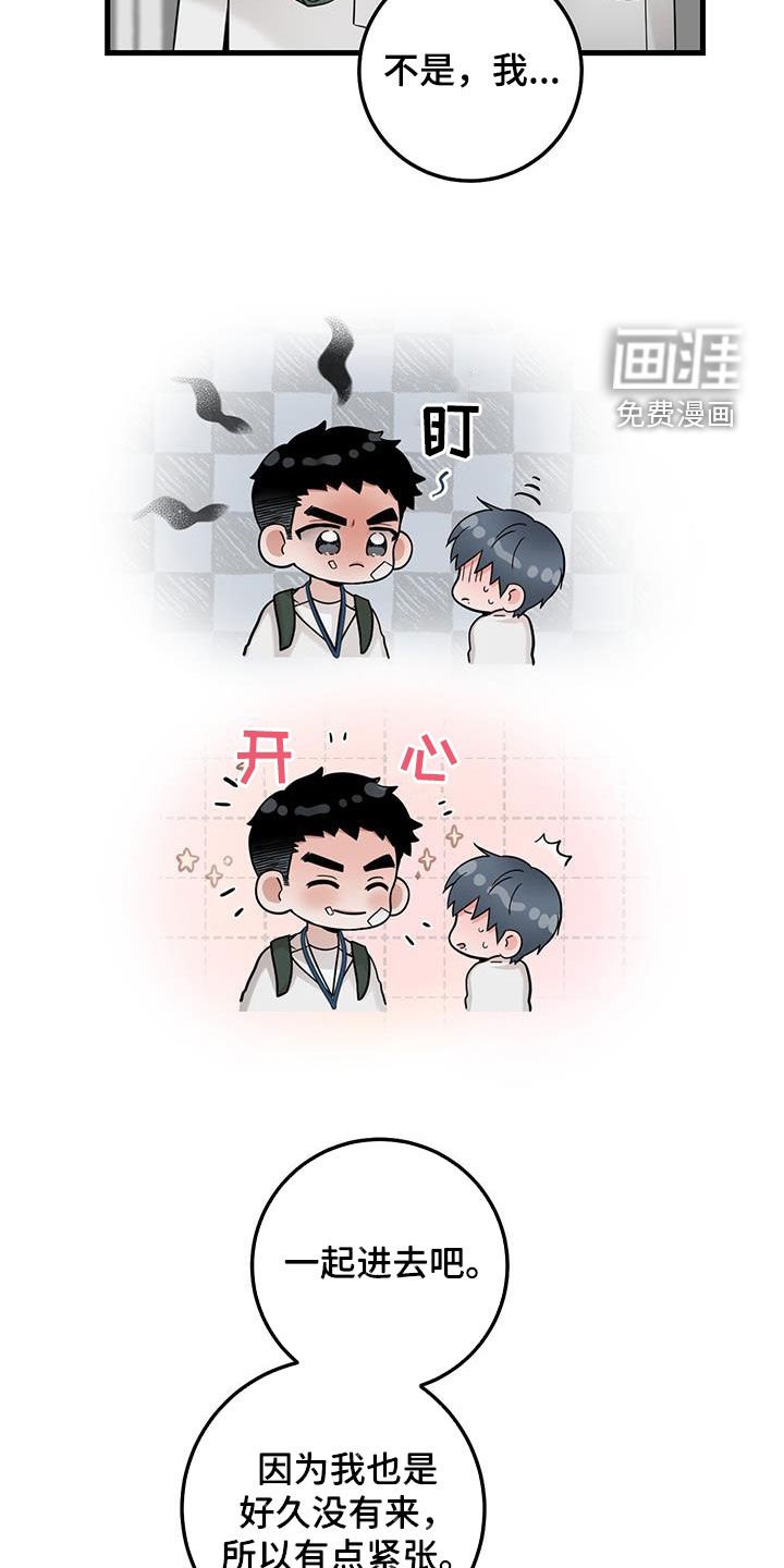 第58章：传开了