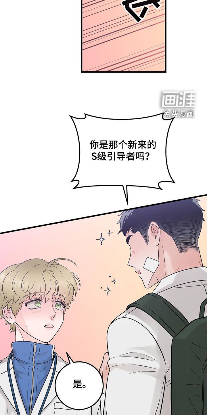 第58章：传开了
