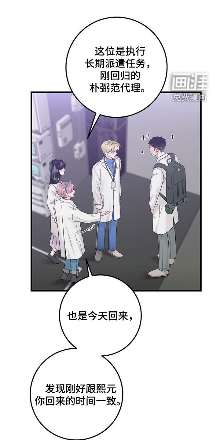 第58章：传开了