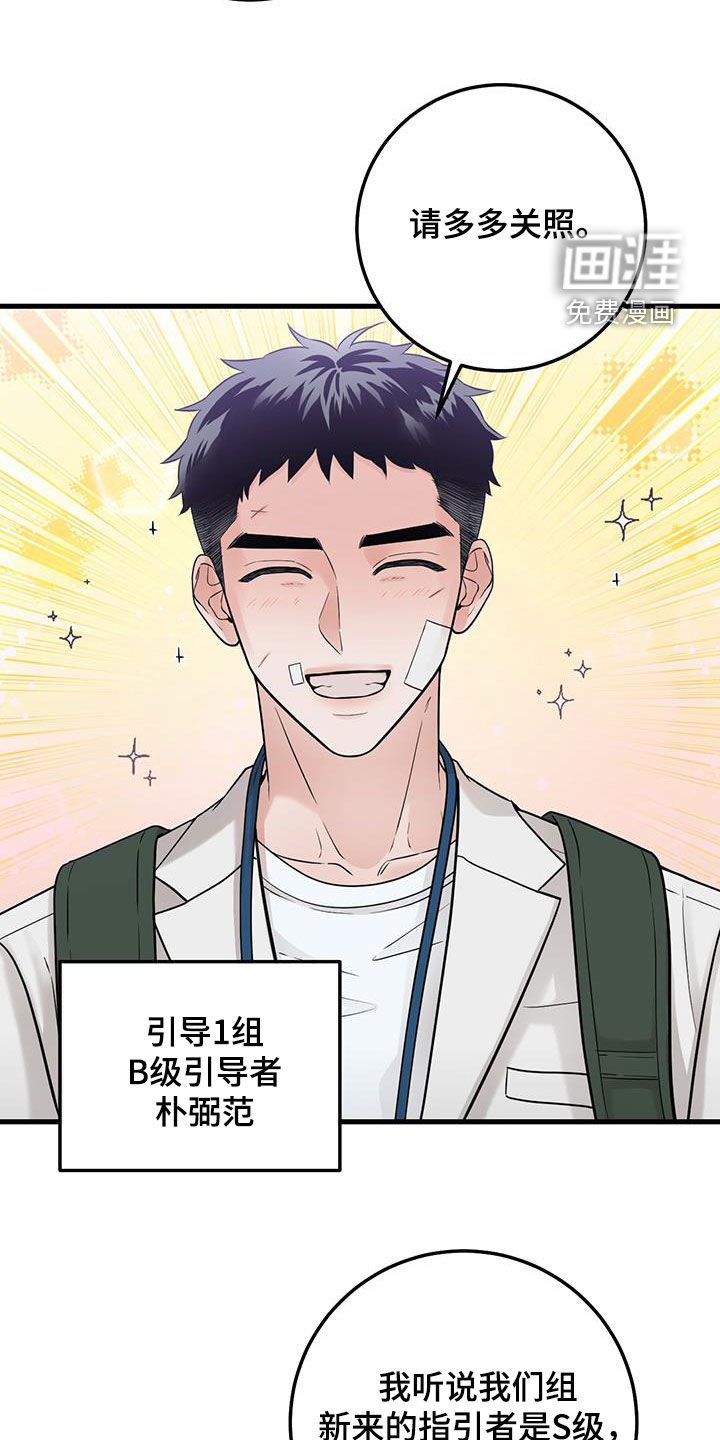 第58章：传开了