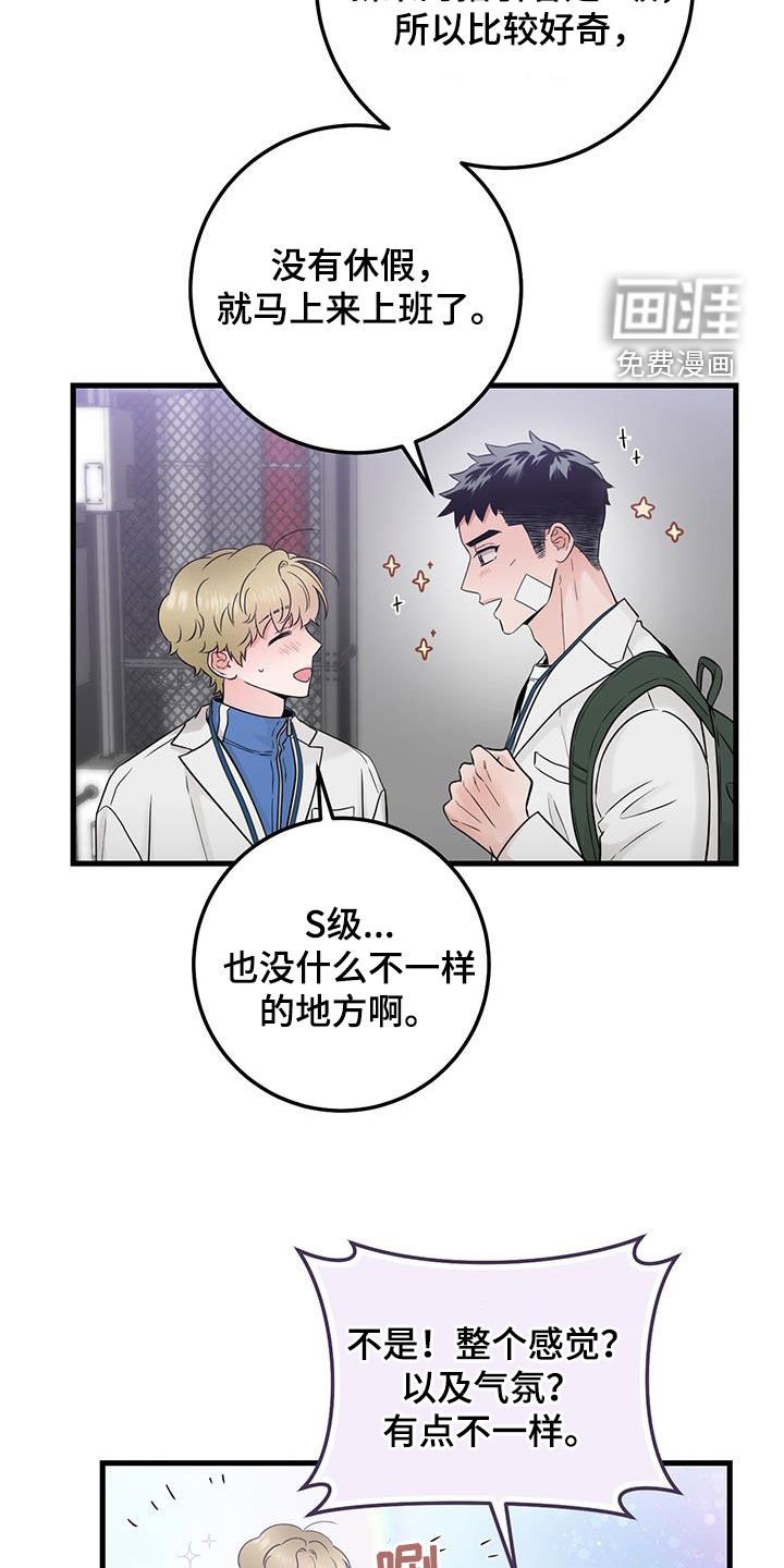 第58章：传开了