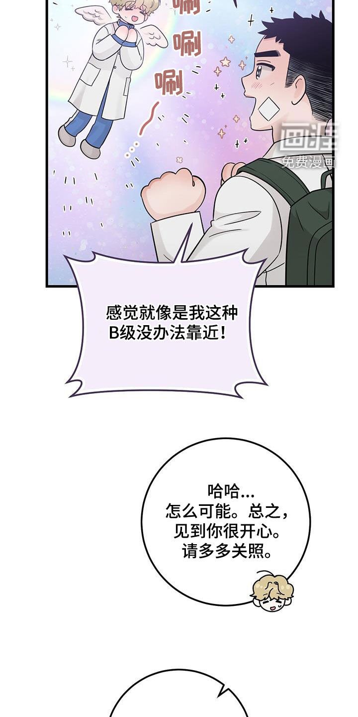 第58章：传开了