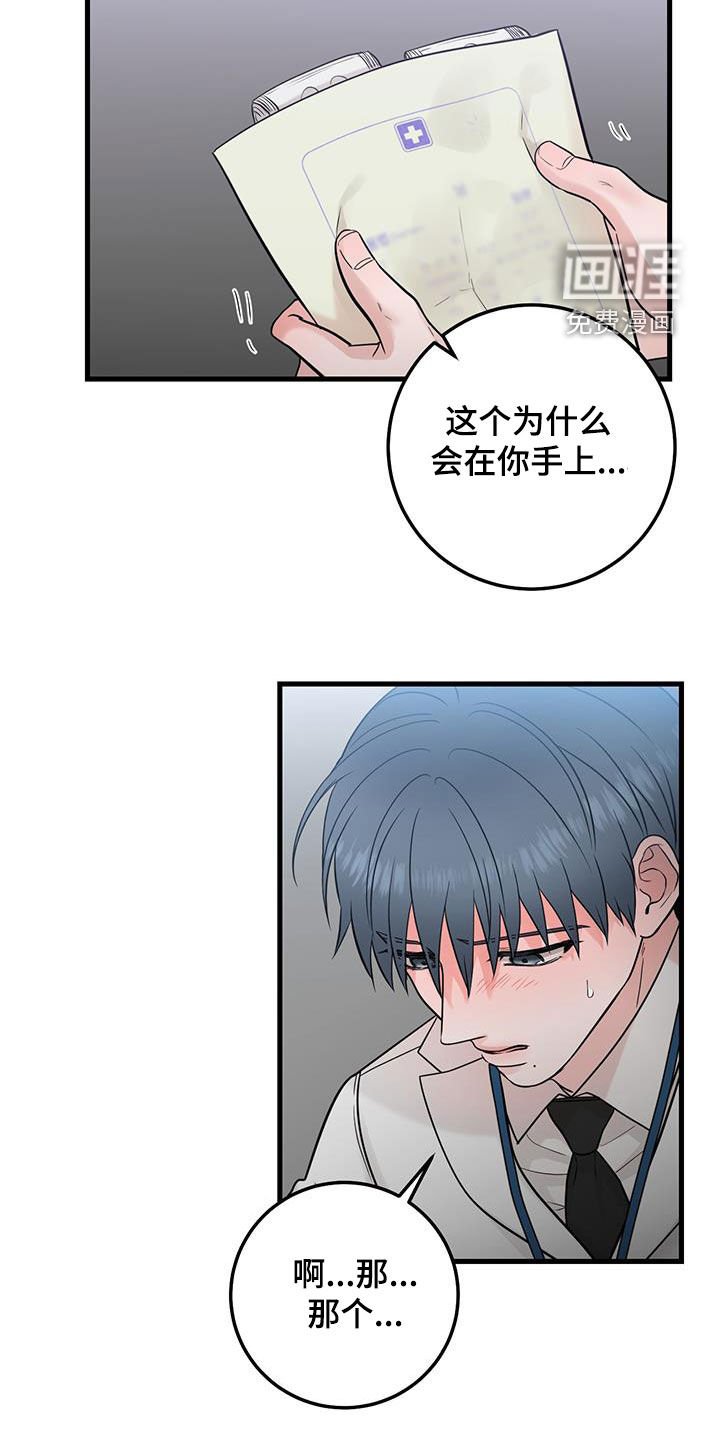 第58章：传开了