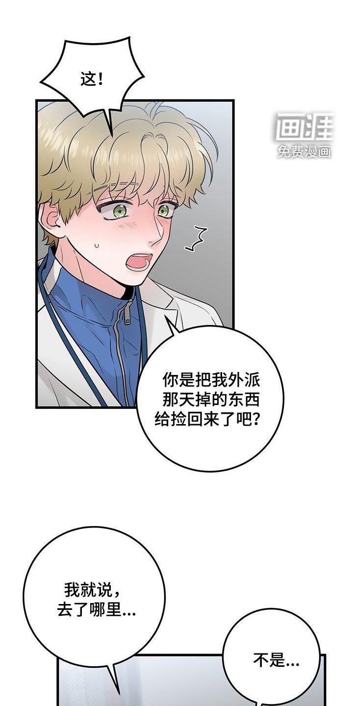第58章：传开了