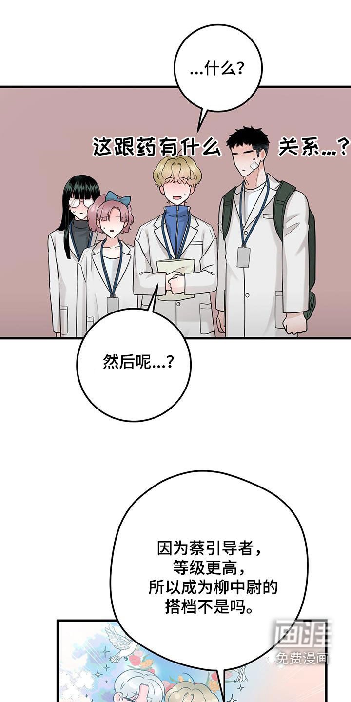 第58章：传开了
