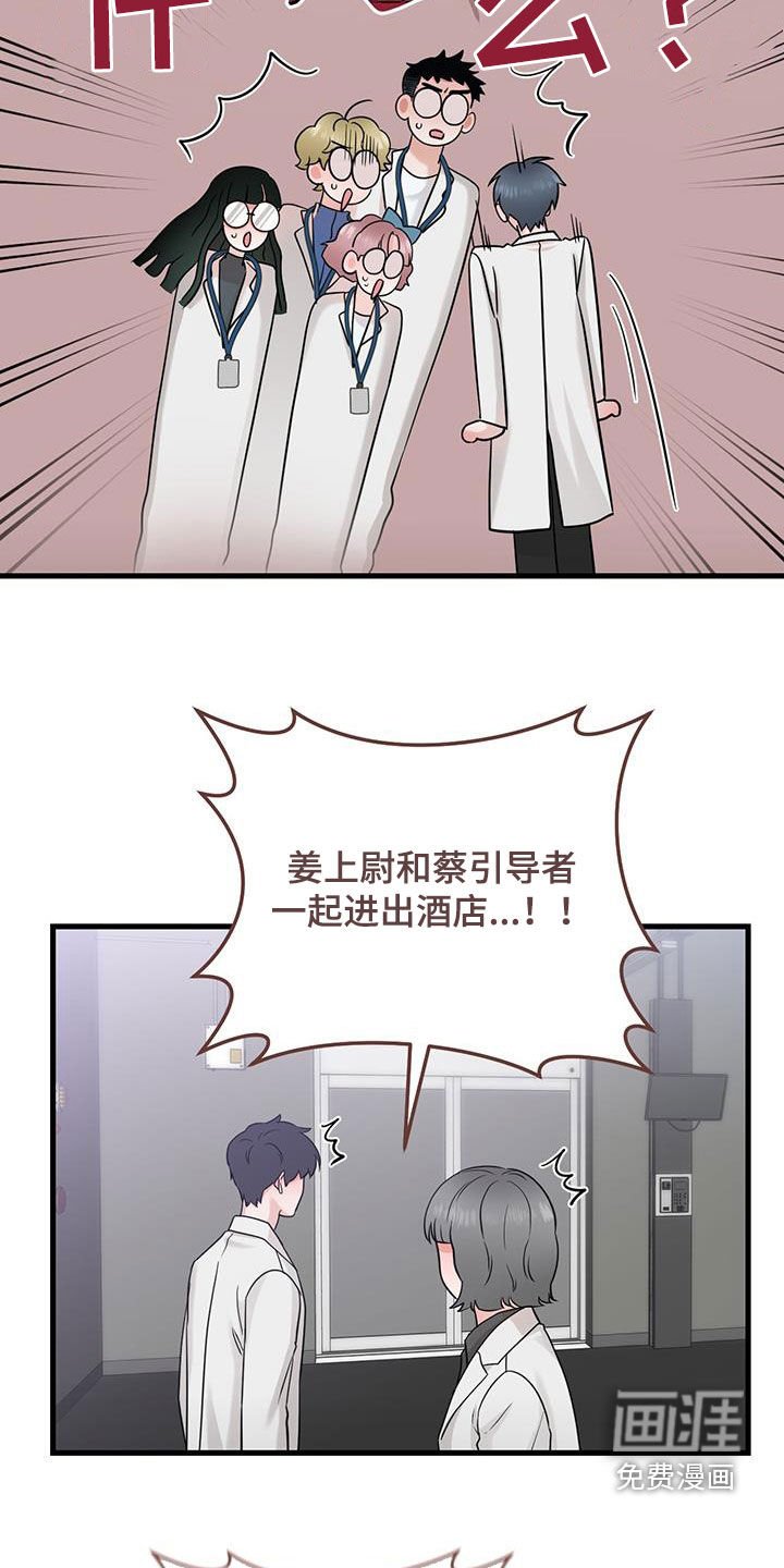 第58章：传开了