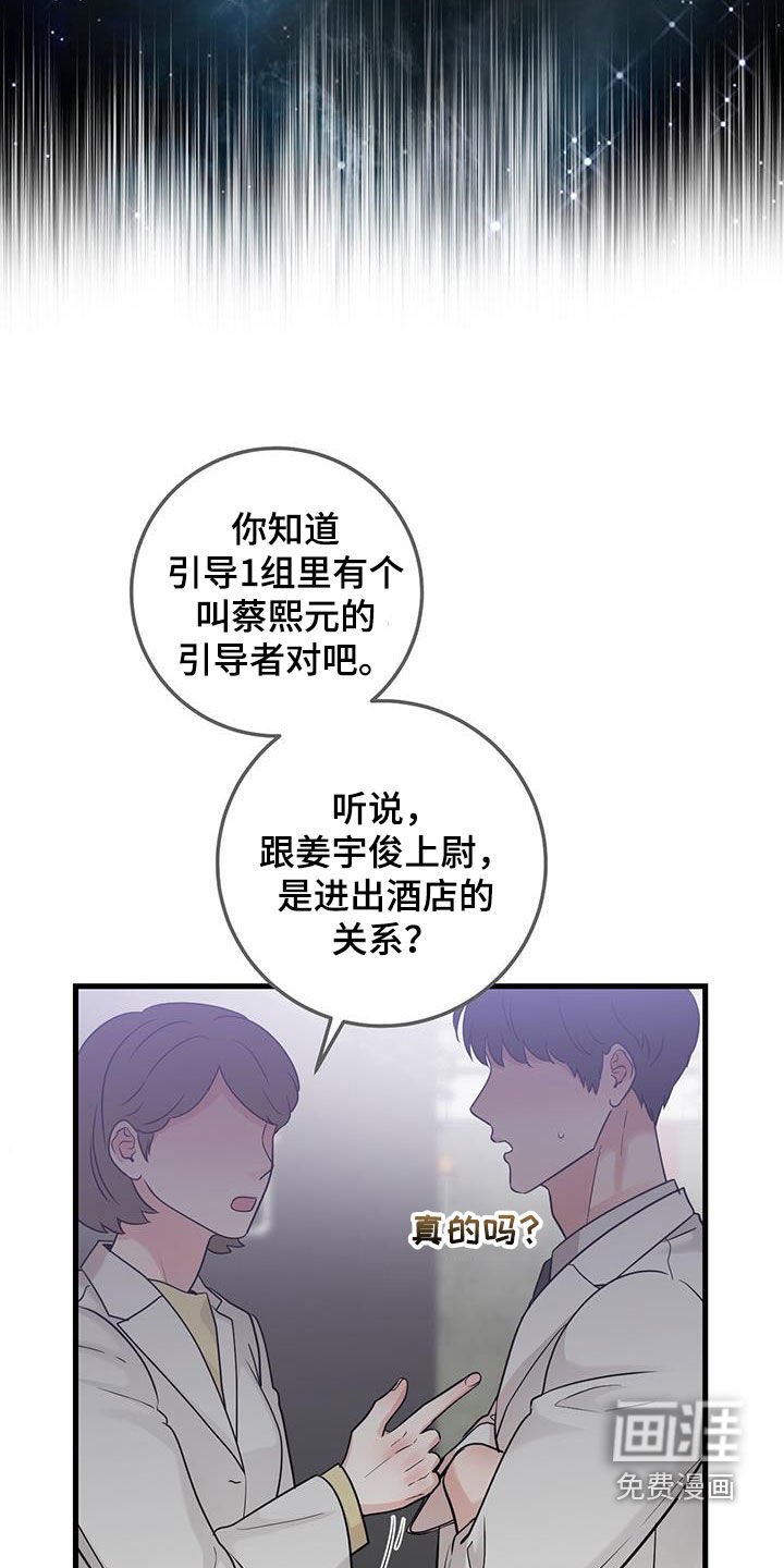 第58章：传开了