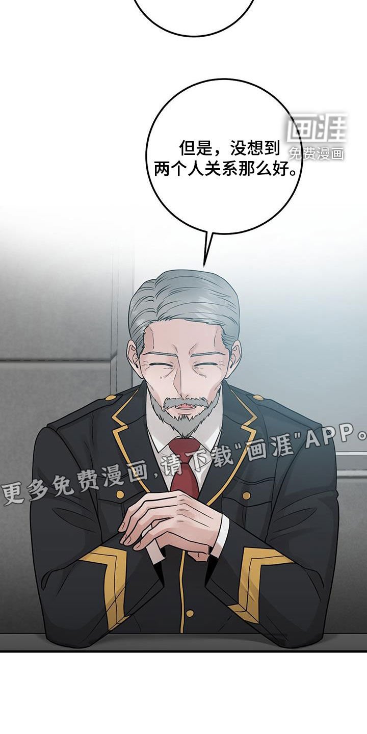 第59章：正式搭档