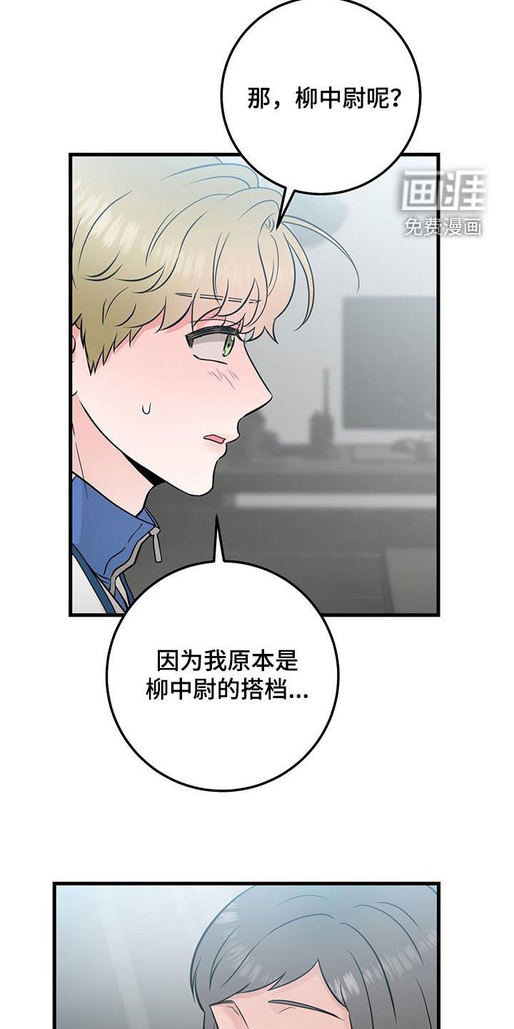 第59章：正式搭档