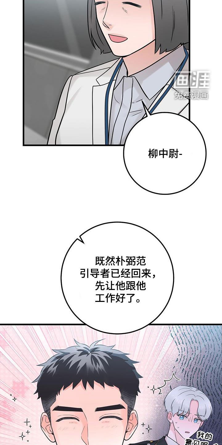 第59章：正式搭档