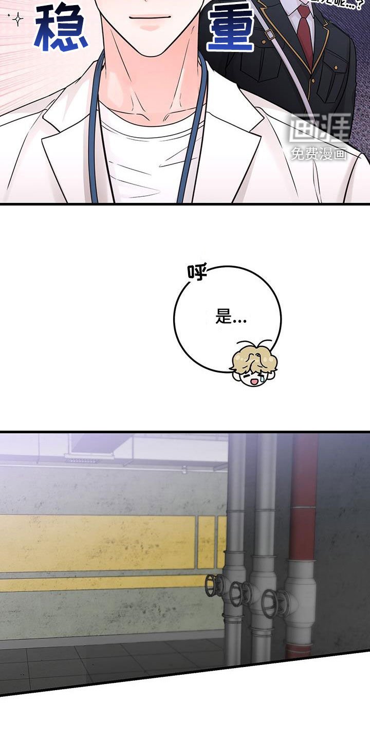 第59章：正式搭档