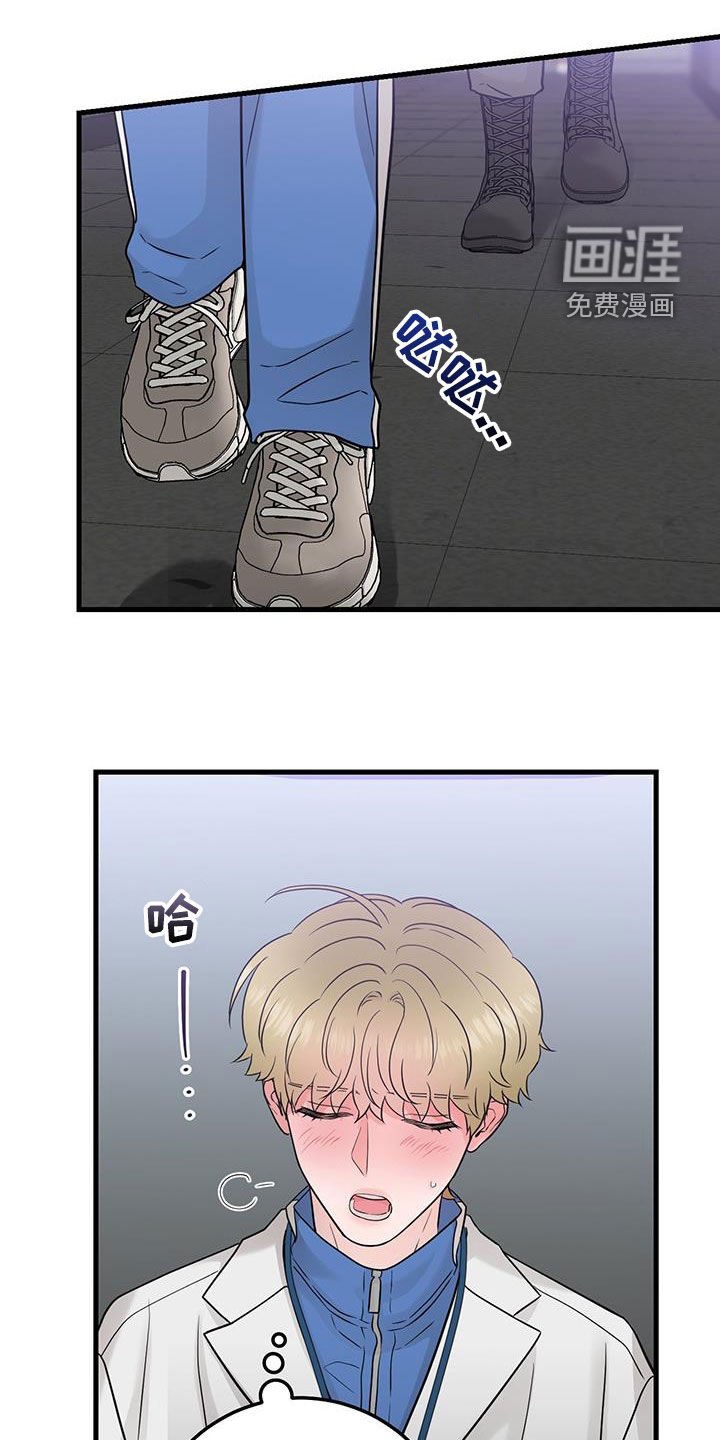 第59章：正式搭档