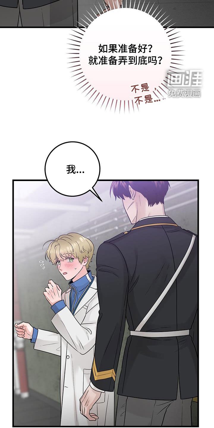 第59章：正式搭档