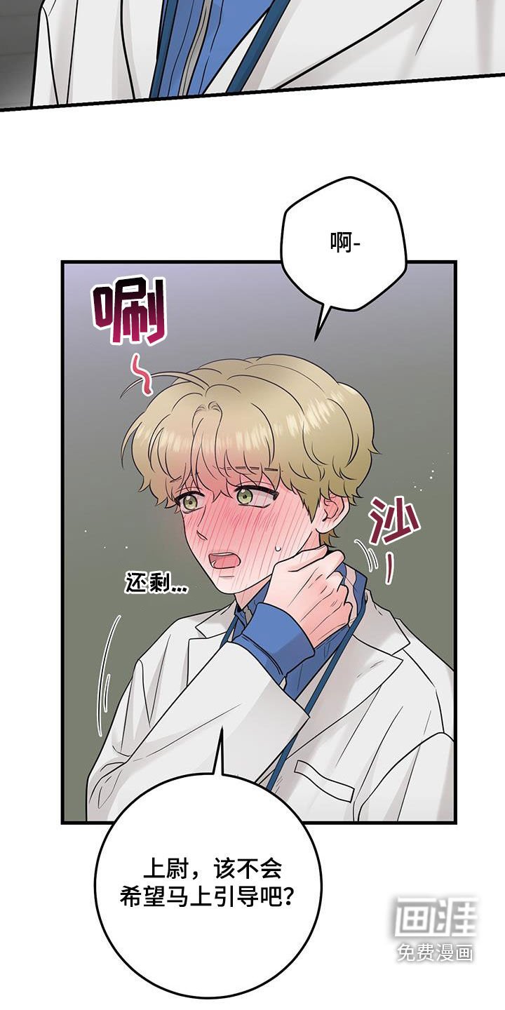 第59章：正式搭档